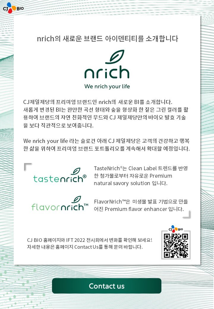 CJ 제일제당, Nrich의 새로운 브랜드 아이덴티티 공개
